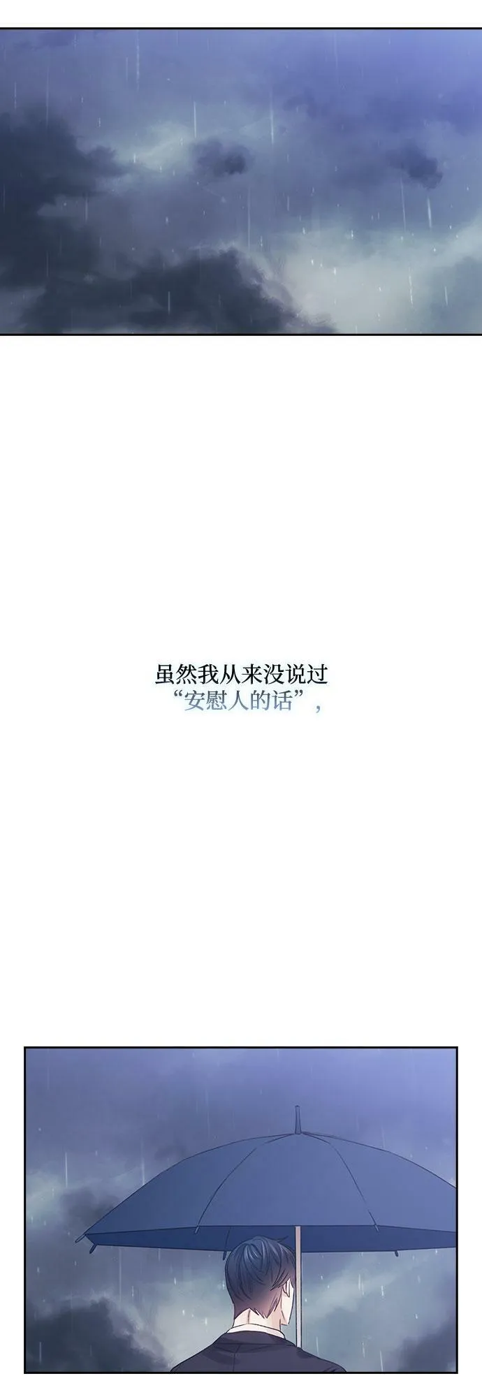第64话 第7页