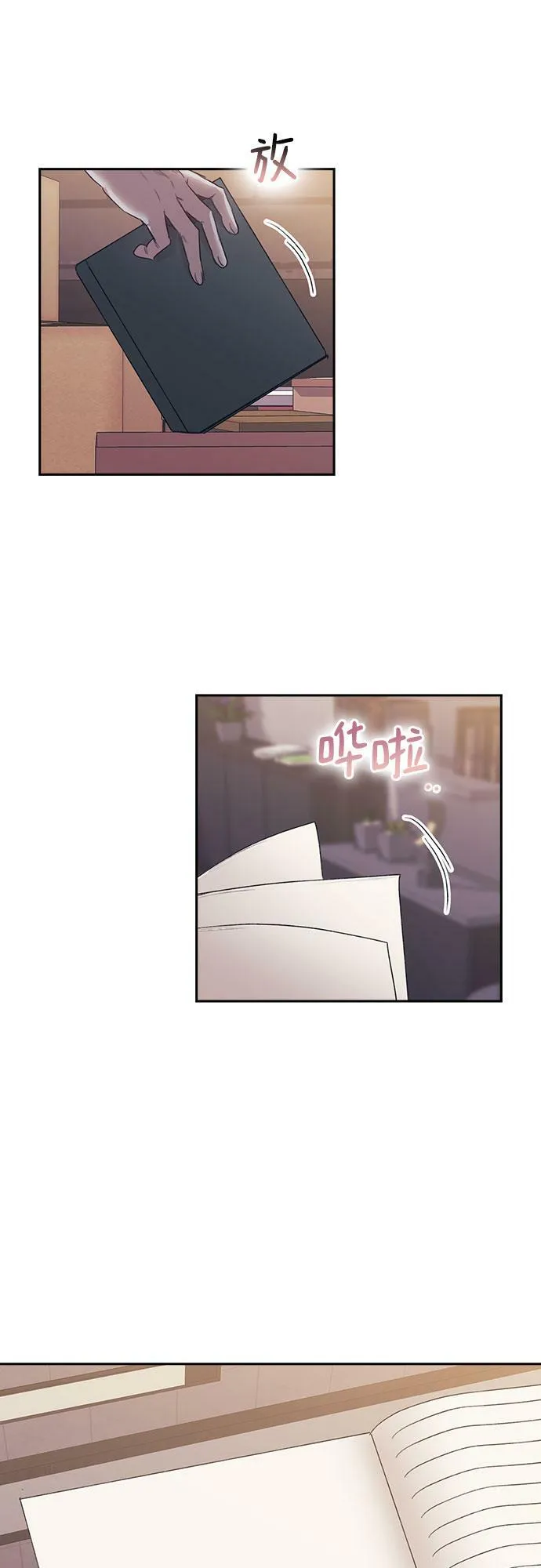 第64话 第11页