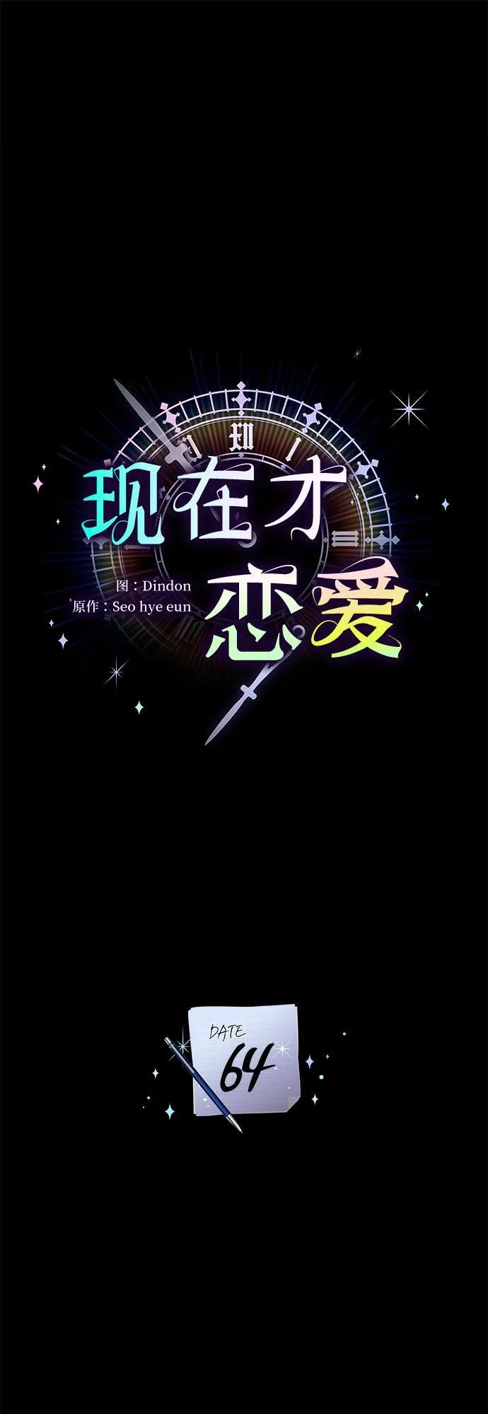 第64话 第15页