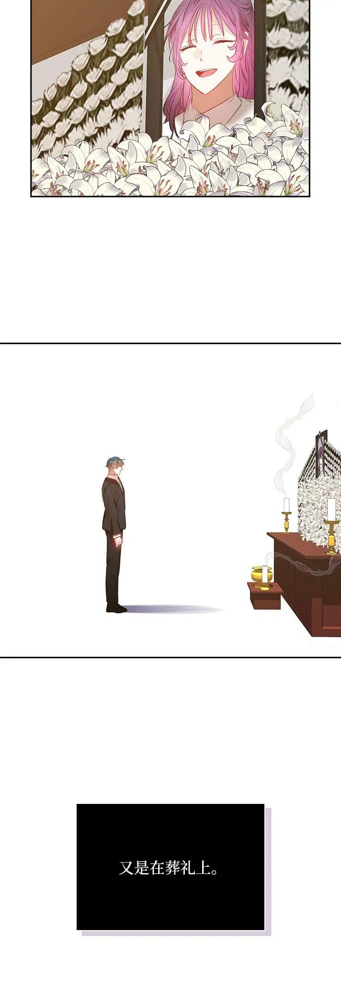 第64话 第19页