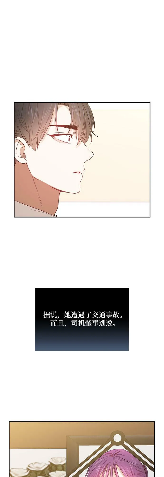 第64话 第20页