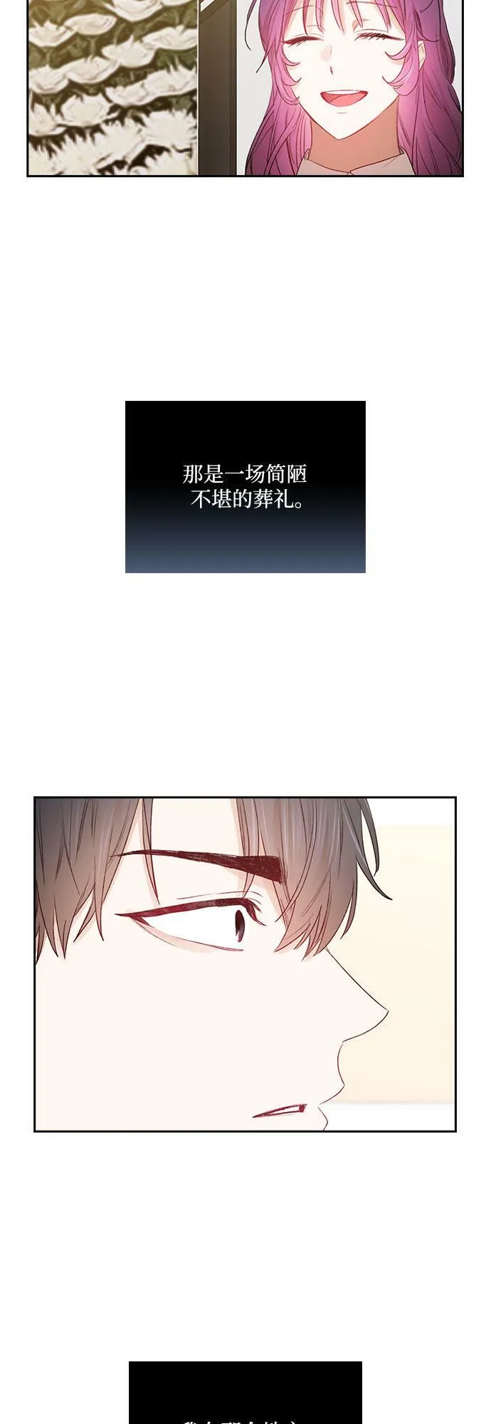 第64话 第21页