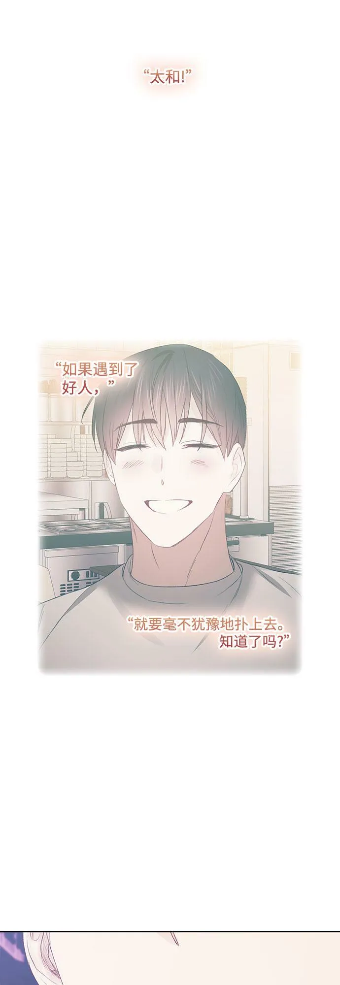 第64话 第31页