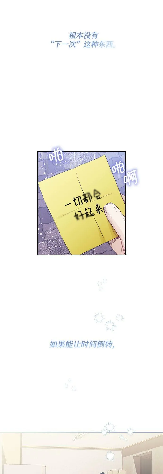 第64话 第33页