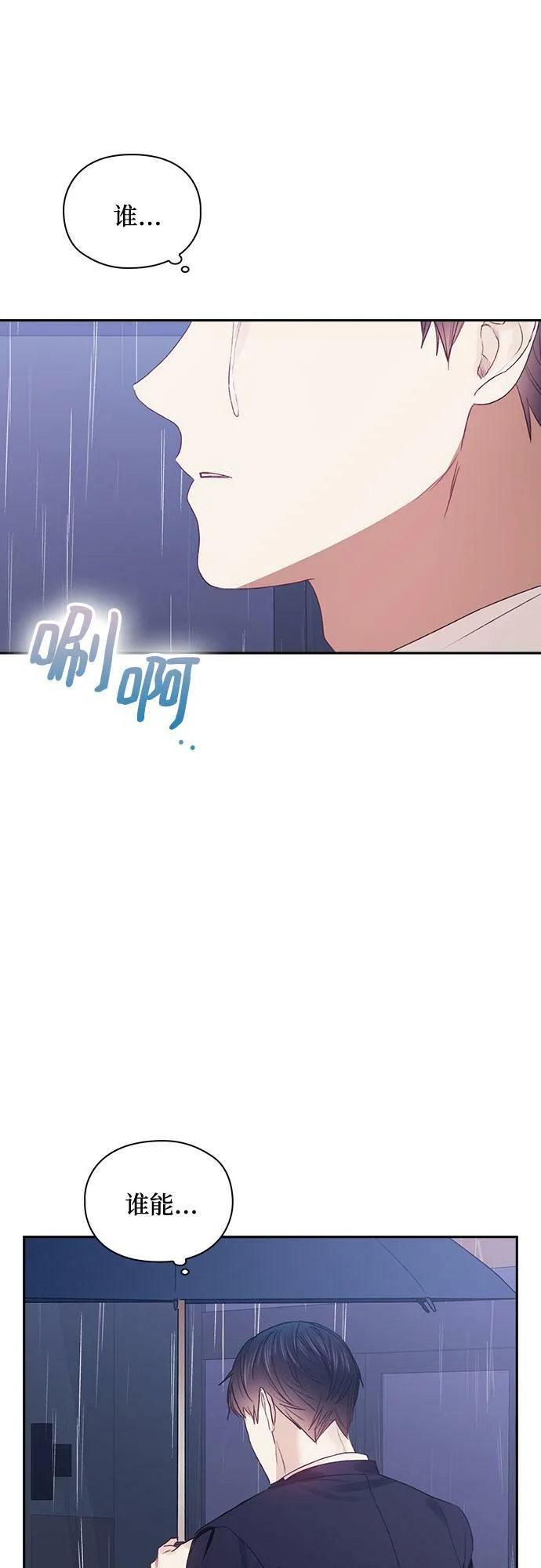 第64话 第42页