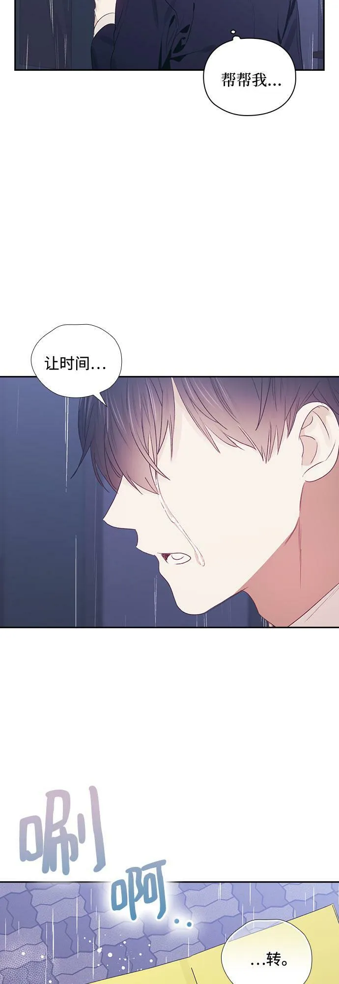 第64话 第43页