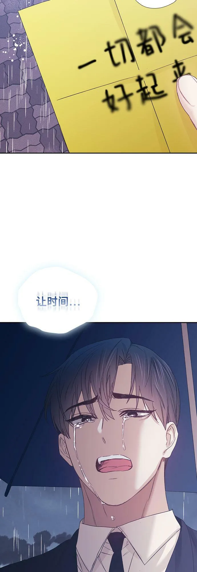 第64话 第44页