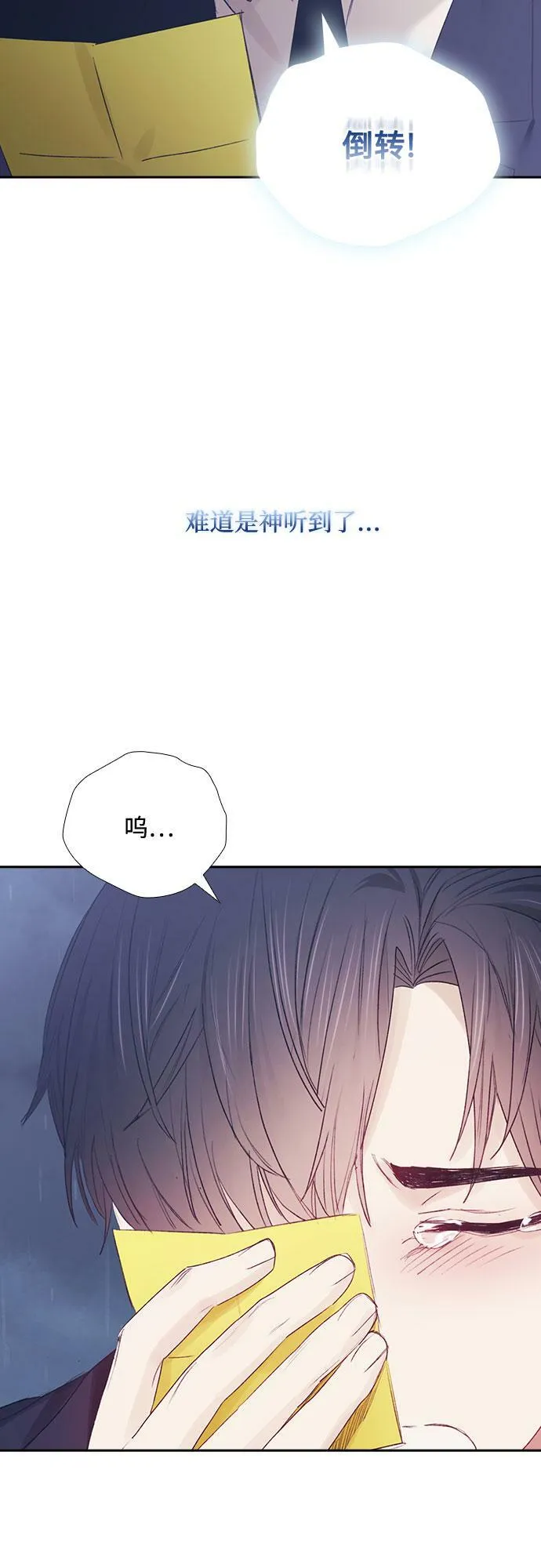 第64话 第45页