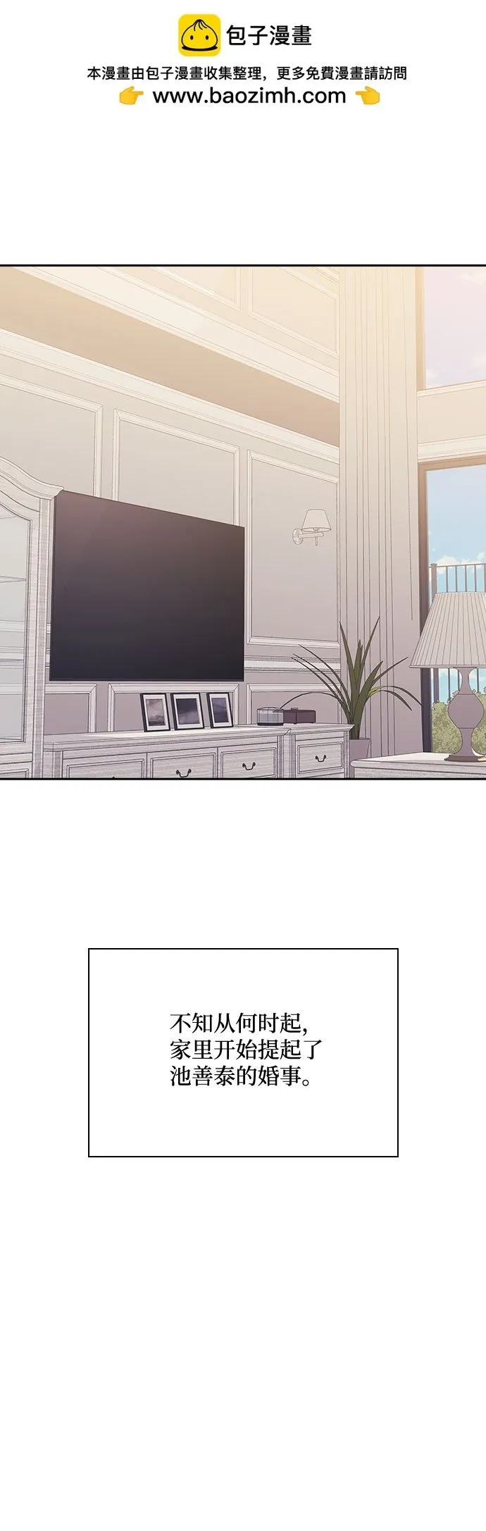 第63话 第2页