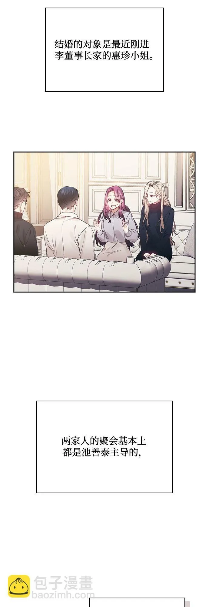 第63话 第3页