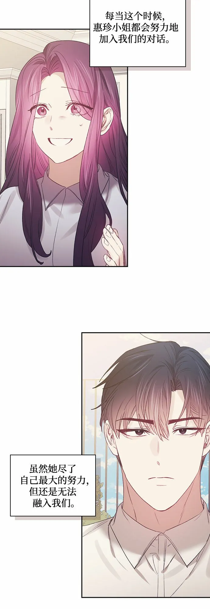 第63话 第4页