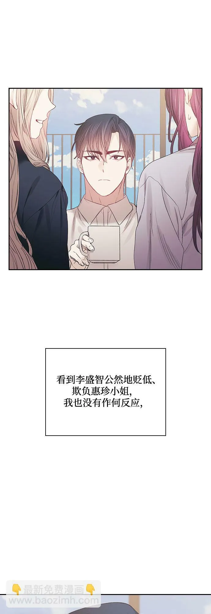 第63话 第8页