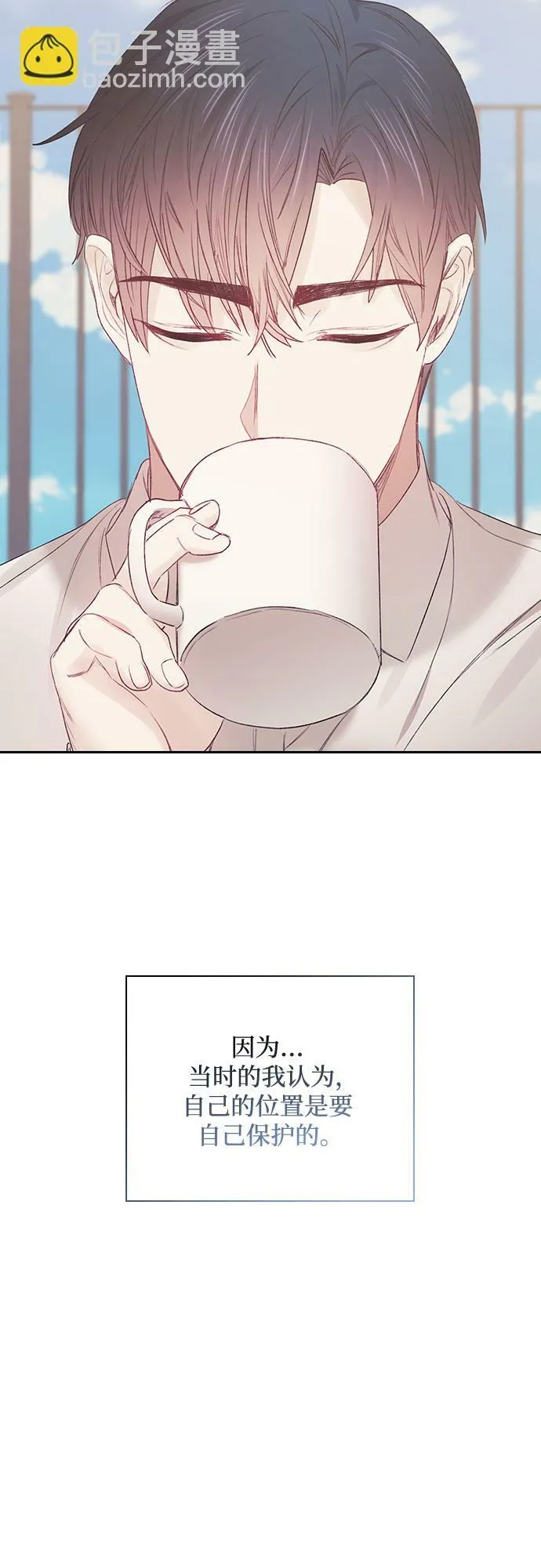 第63话 第9页