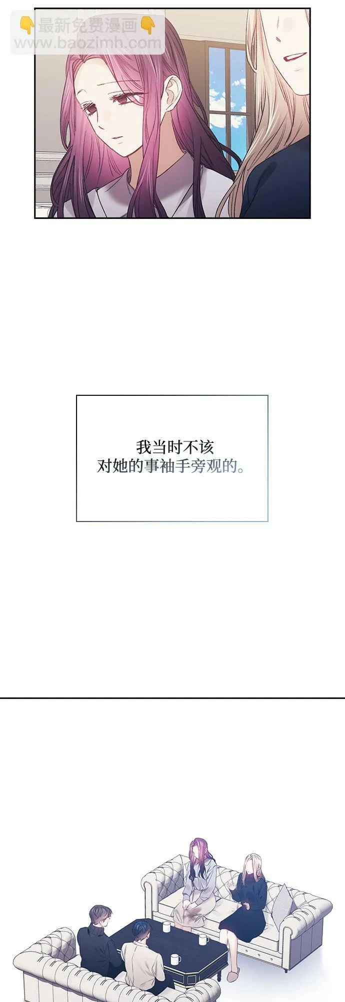 第63话 第10页
