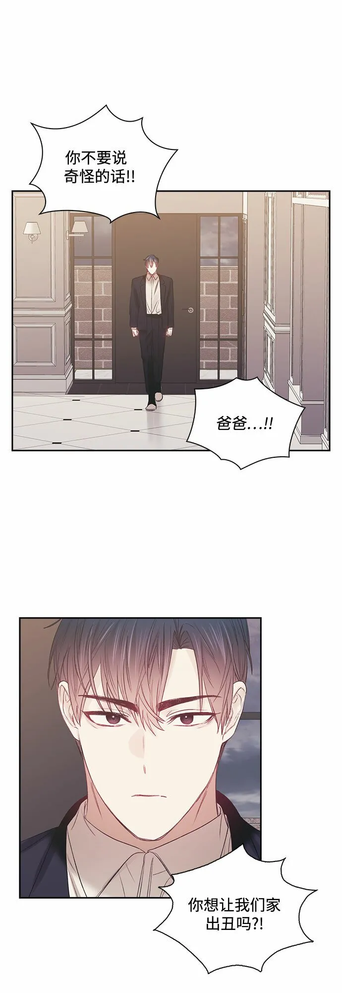 第63话 第15页