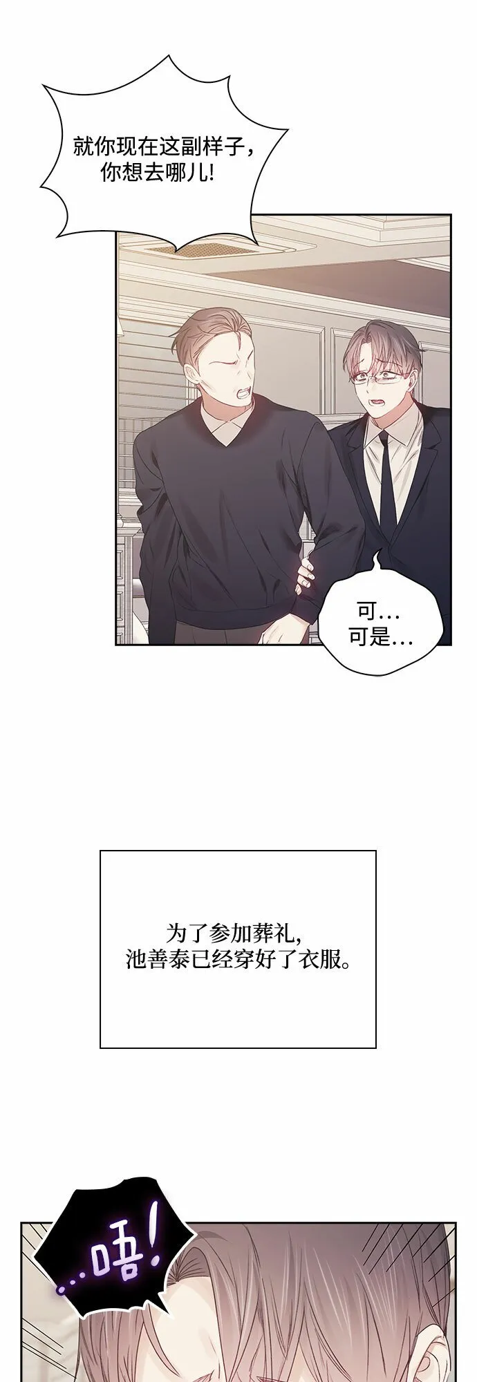 第63话 第16页