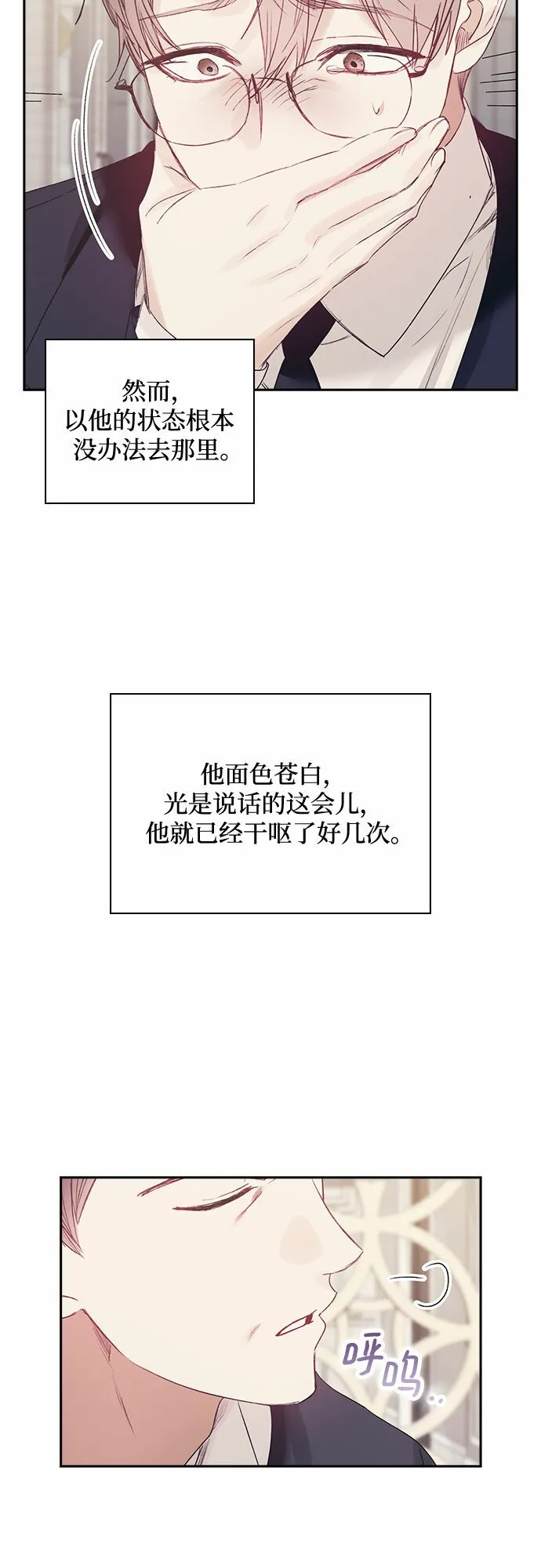第63话 第17页