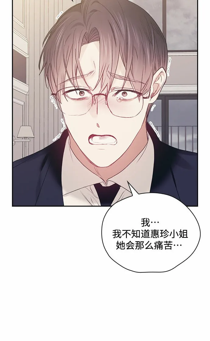 第63话 第20页