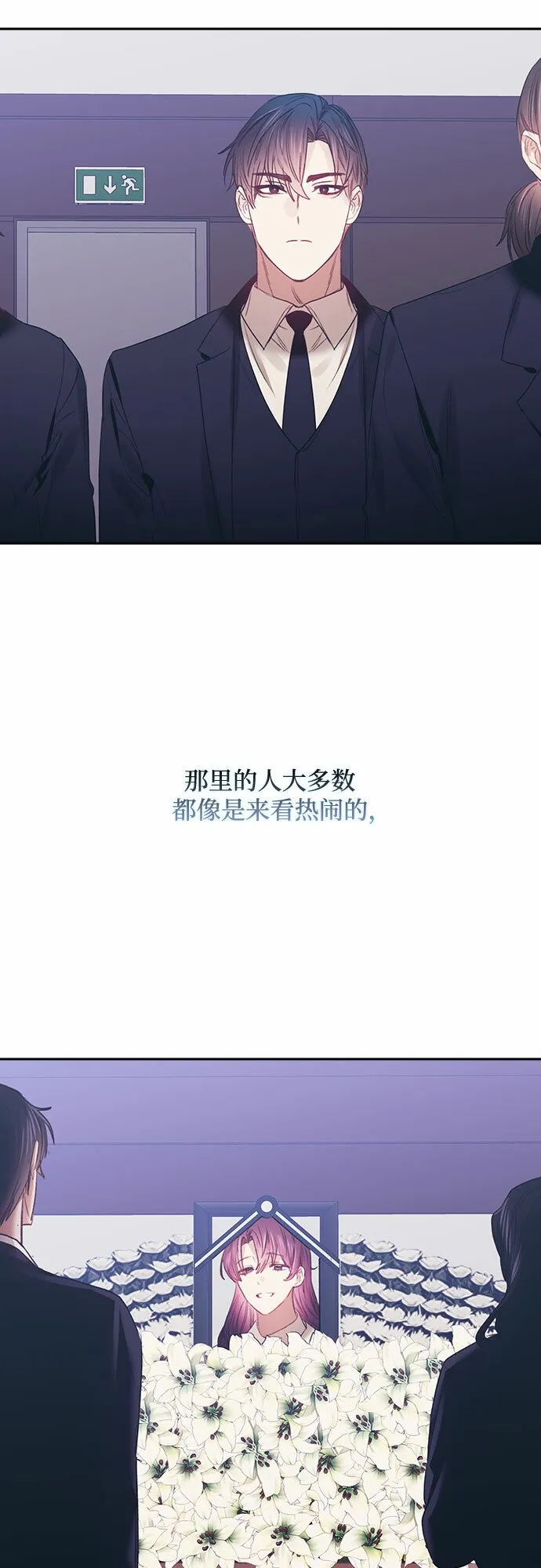 第63话 第31页