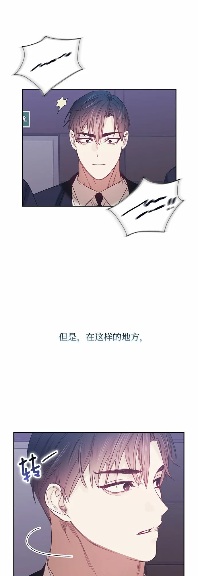 第63话 第33页