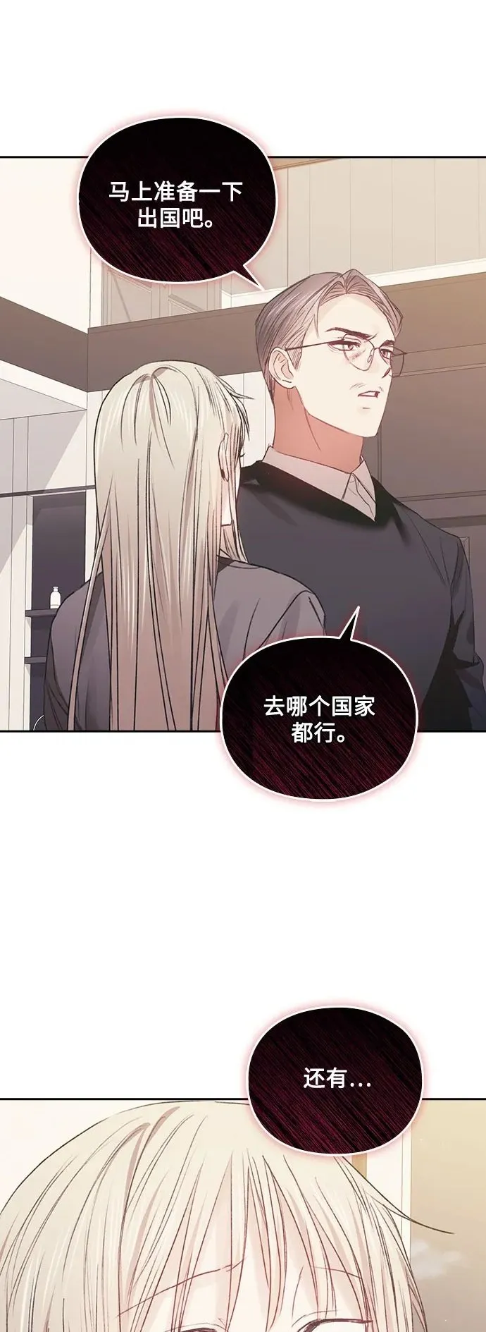 第67话 第2页