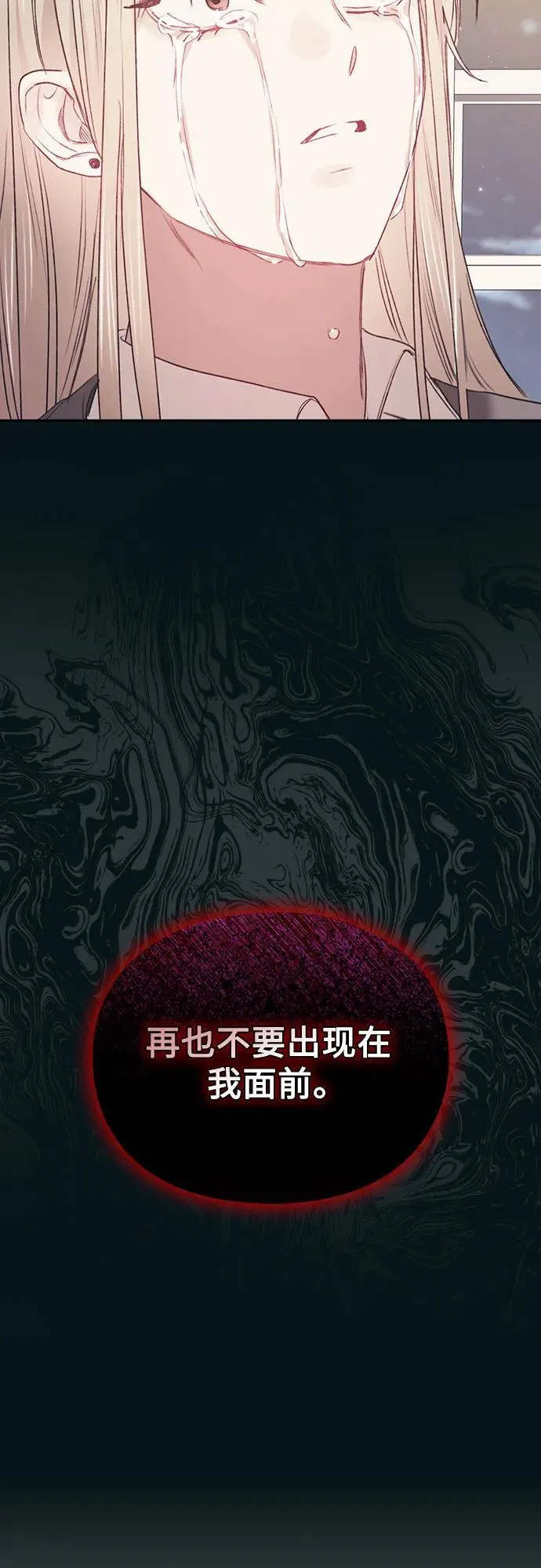 第67话 第3页