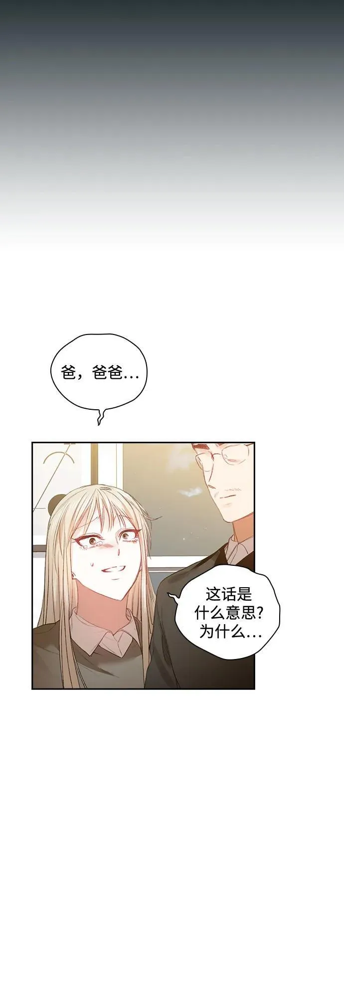 第67话 第4页