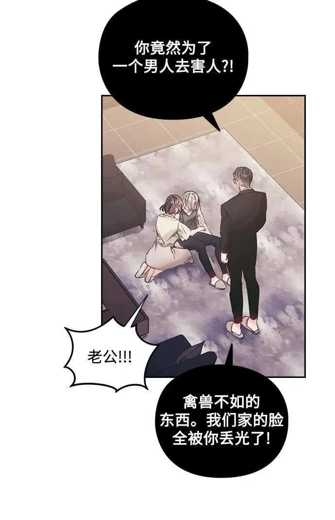 第67话 第7页