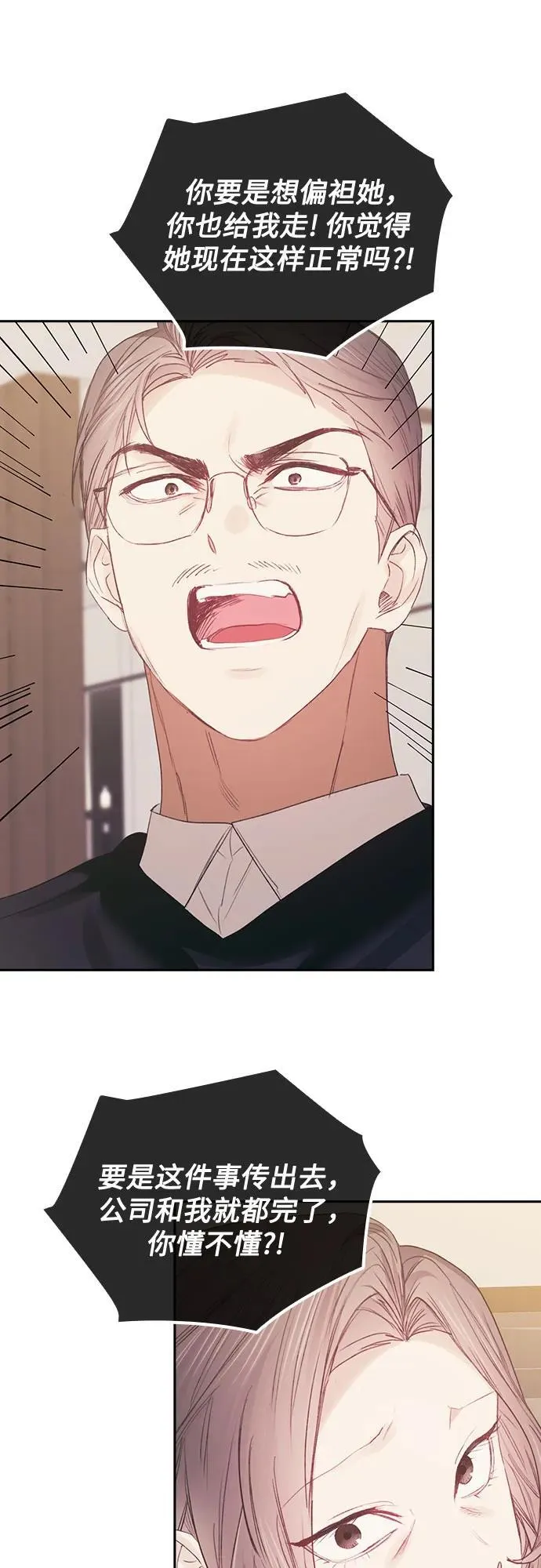 第67话 第8页
