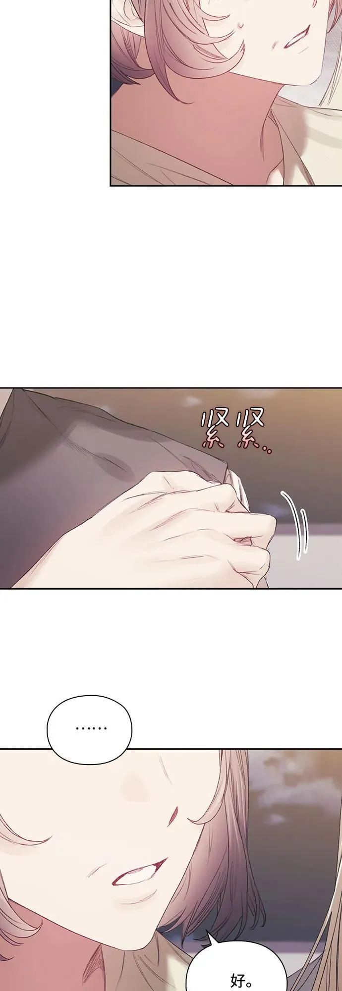 第67话 第9页
