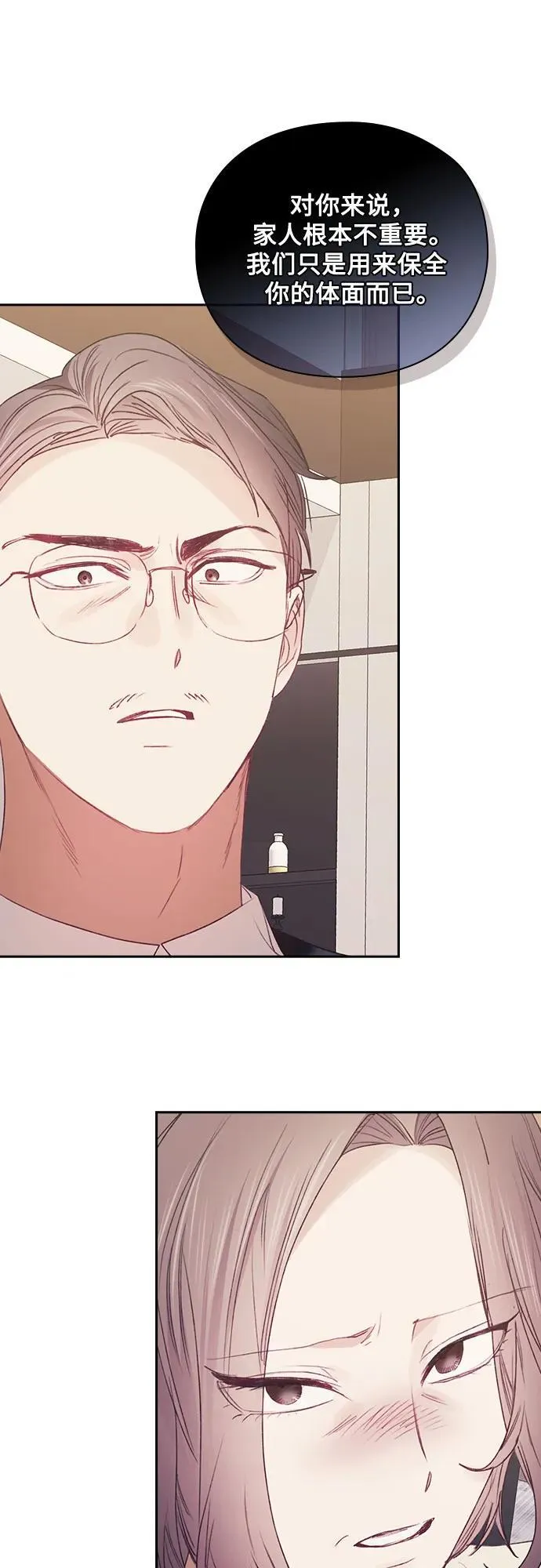 第67话 第12页