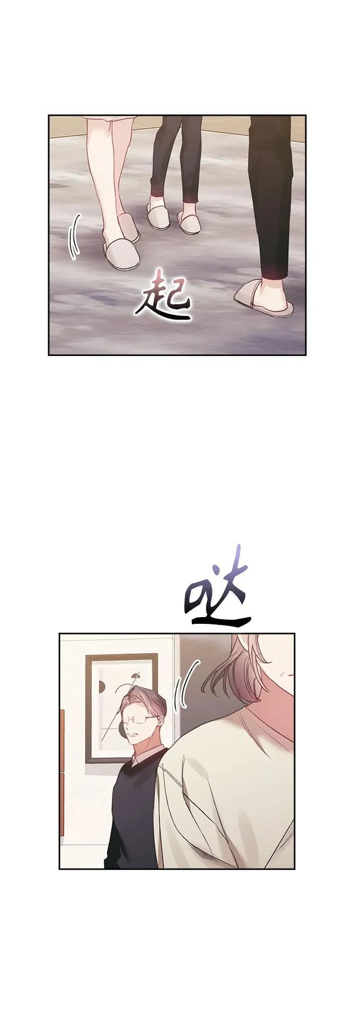 第67话 第14页