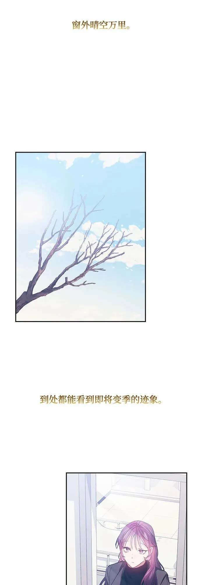 第67话 第20页