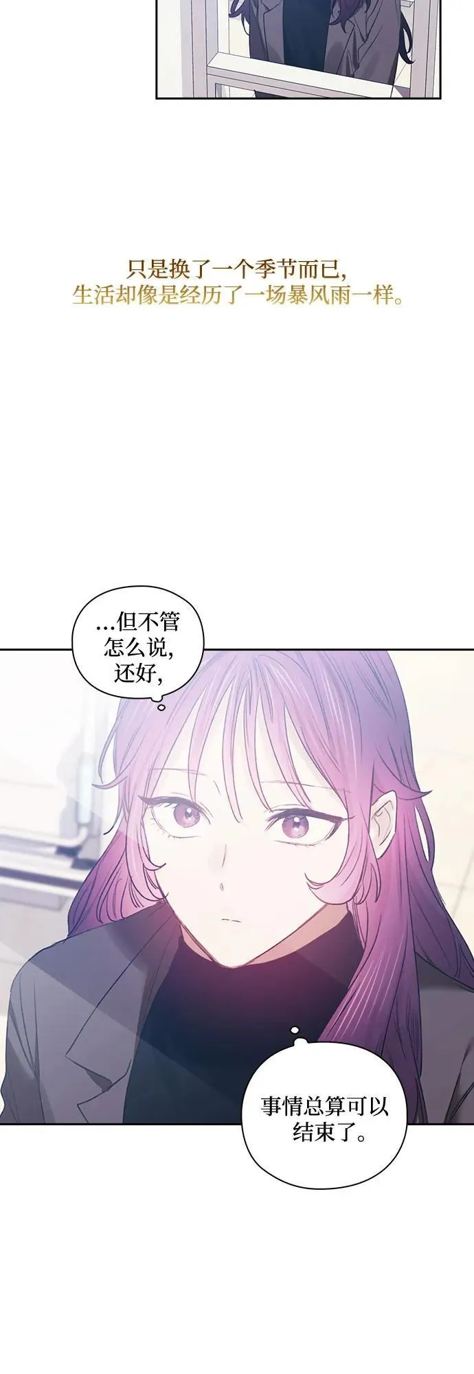 第67话 第21页