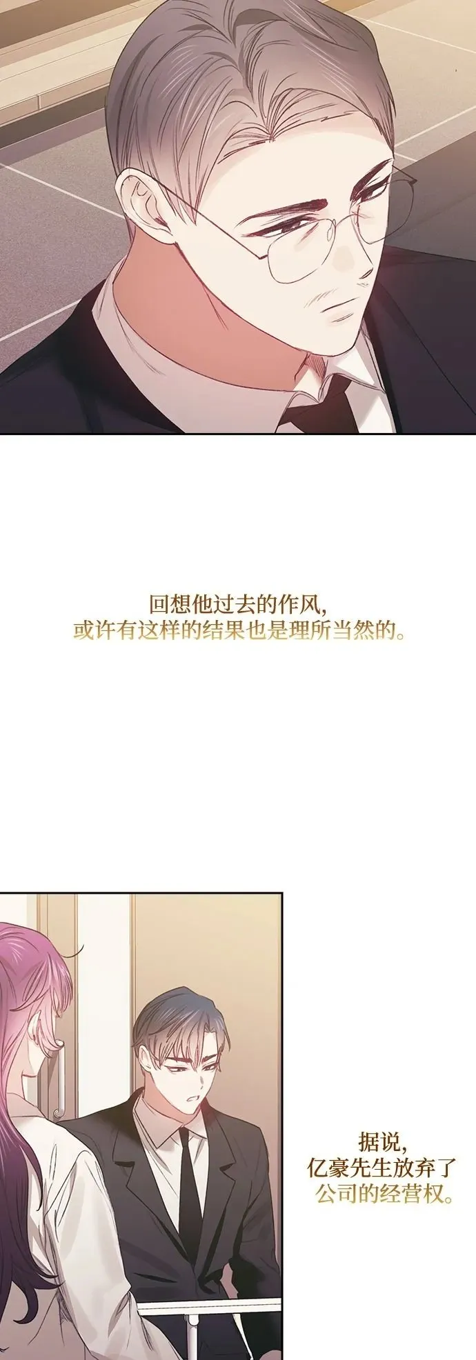 第67话 第25页