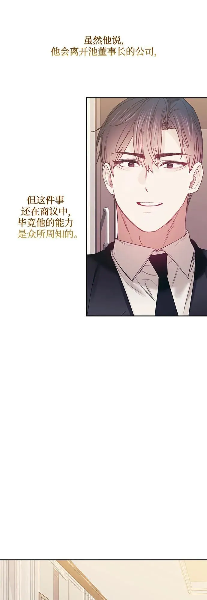 第67话 第26页