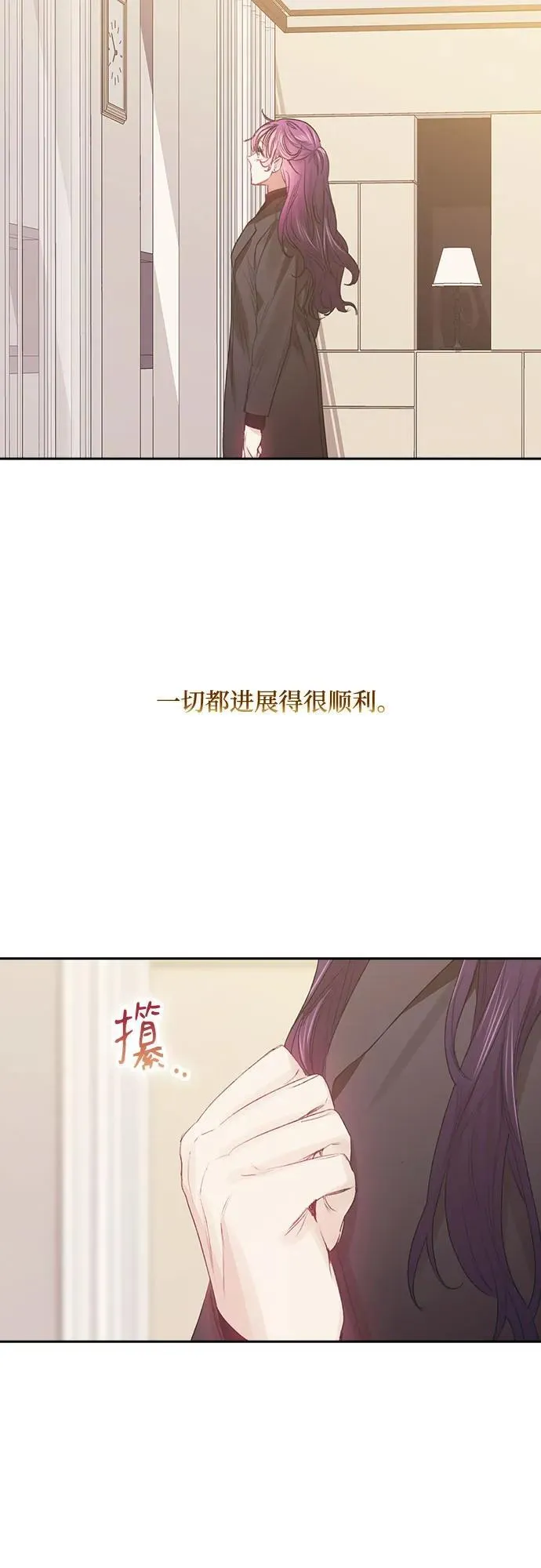 第67话 第27页