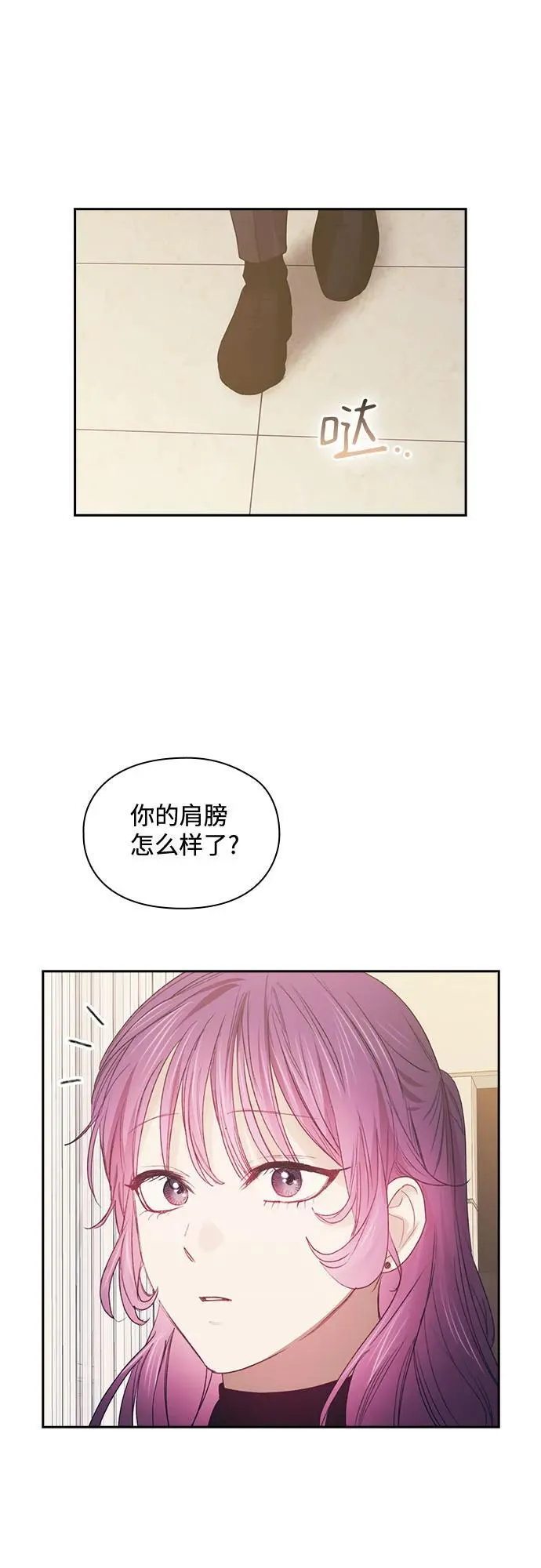 第67话 第29页