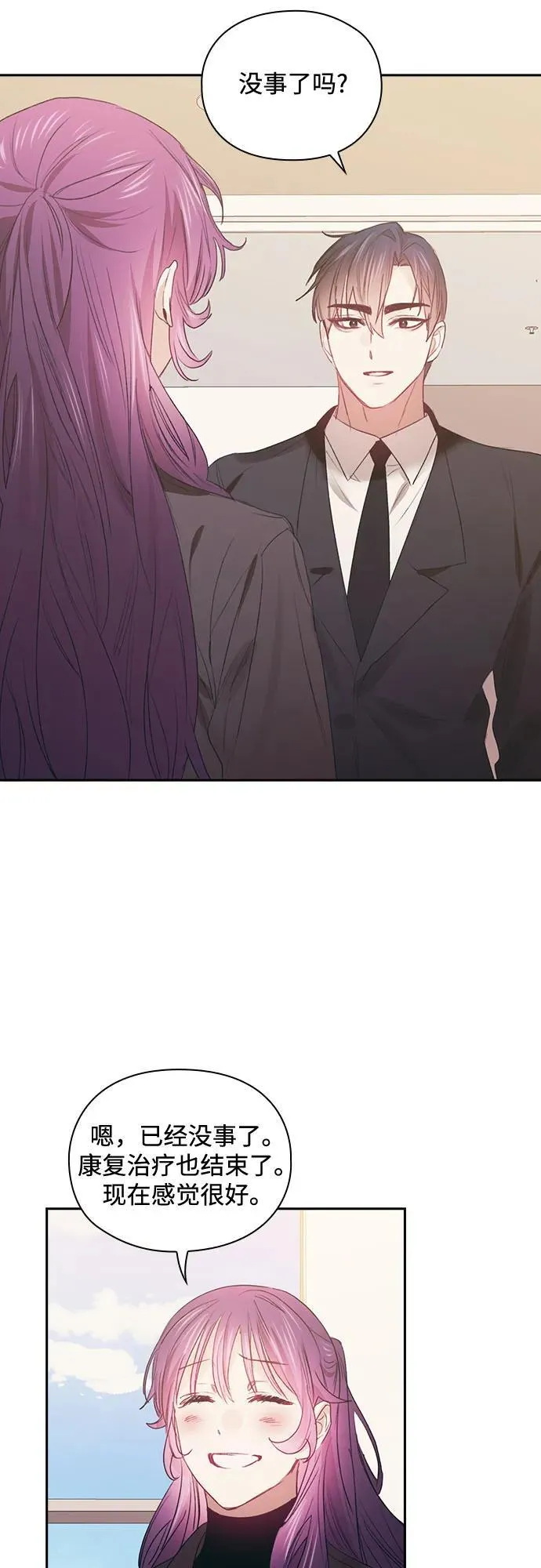 第67话 第30页