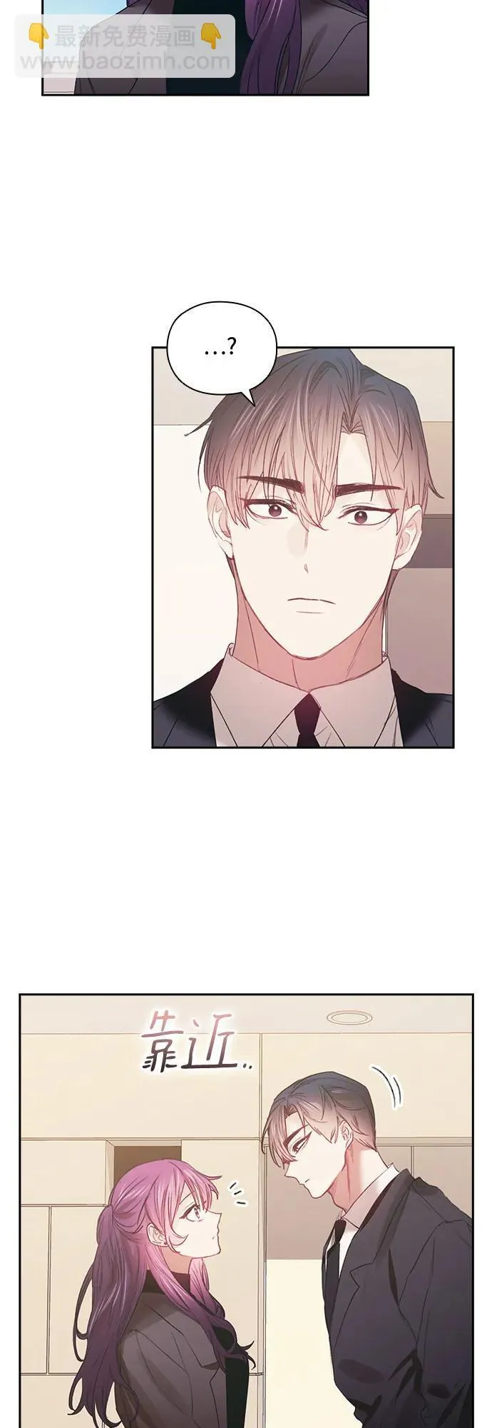 第67话 第31页