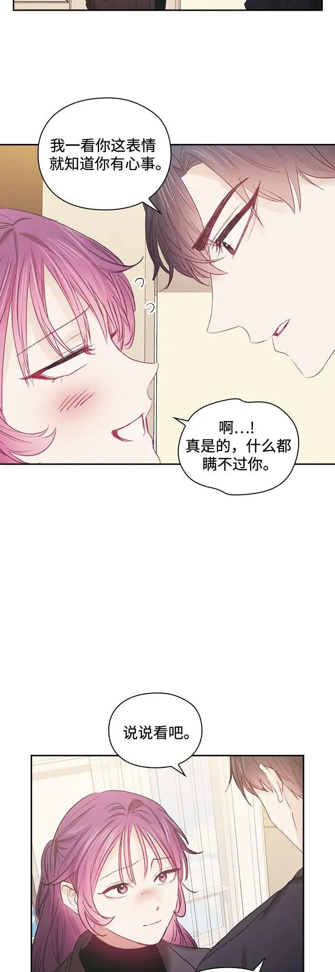 第67话 第32页