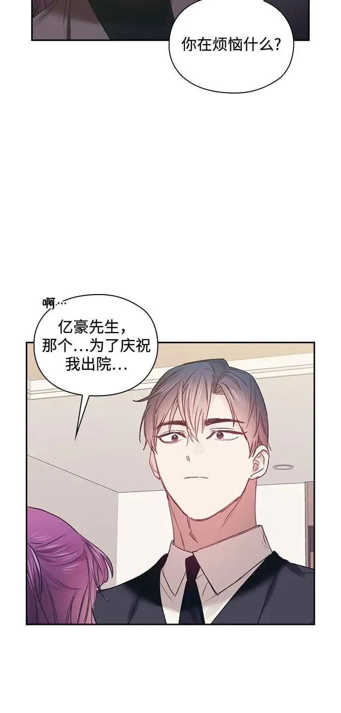 第67话 第33页