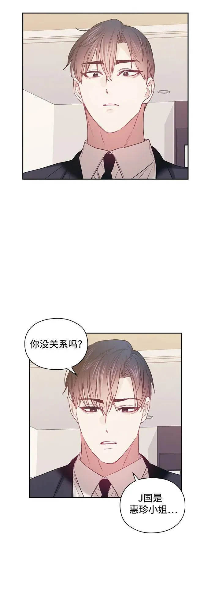 第67话 第35页