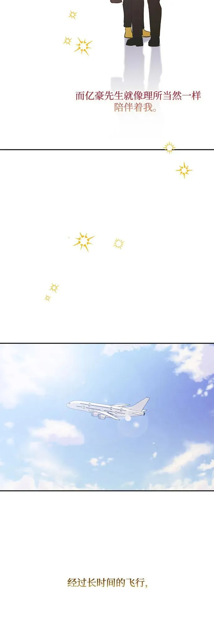 第67话 第41页