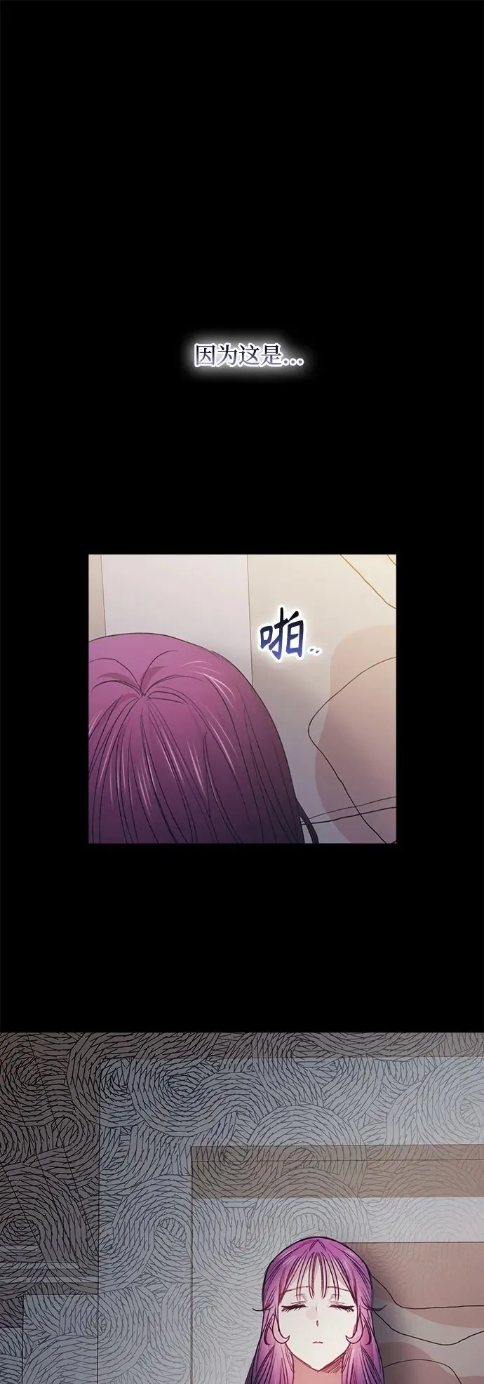第68话 第2页