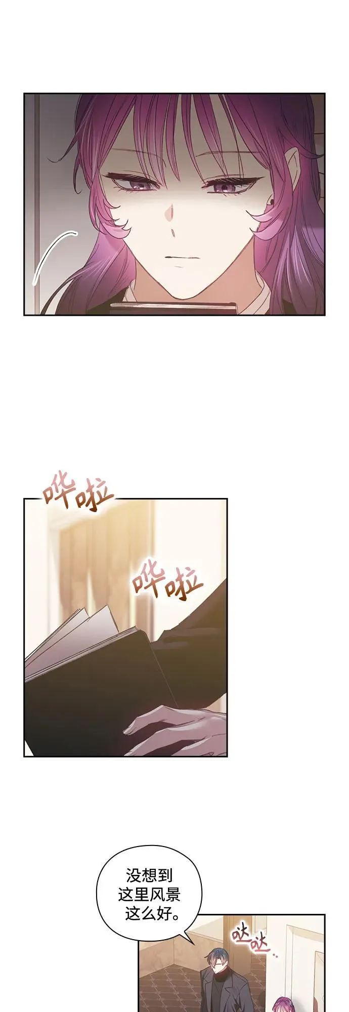 第68话 第4页