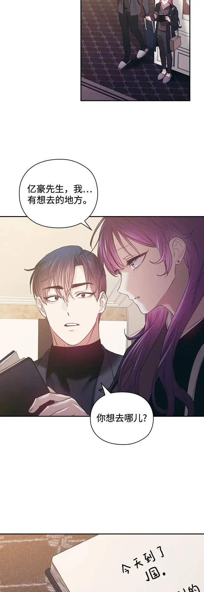 第68话 第5页