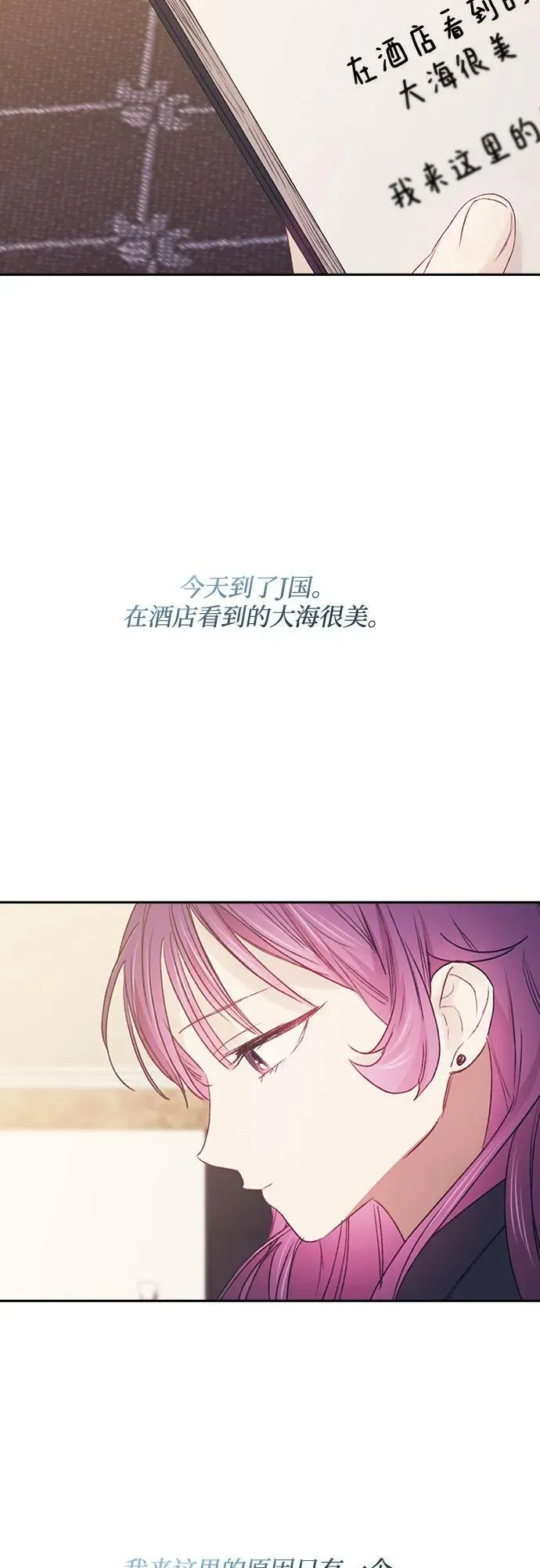 第68话 第6页