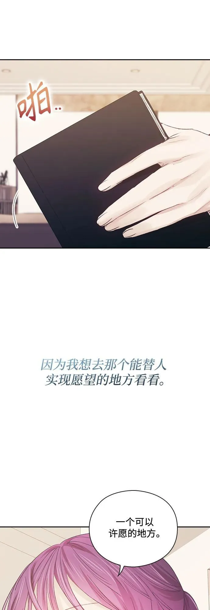 第68话 第8页