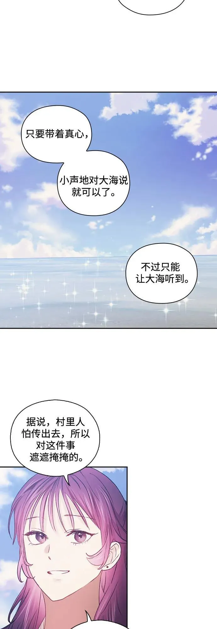 第68话 第12页